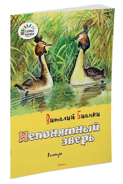 Непонятный зверь - фото 2
