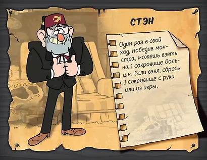 Настольная игра Манчкин. Гравити Фолз, Hobby World - фото 10