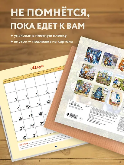 Синие коты. Вместе навсегда. Календарь настенный на 2026 год (300х300 мм) - фото 4