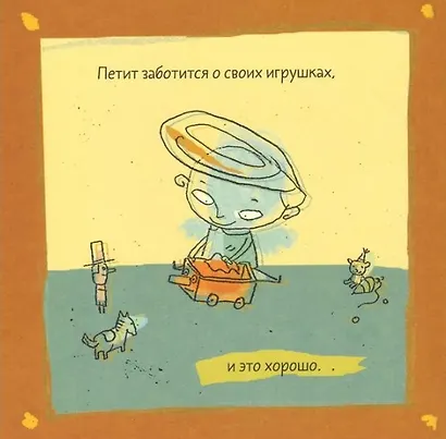 Петит-феномен - фото 2