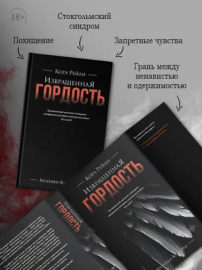 Извращенная гордость - фото 5