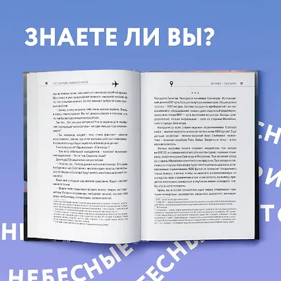 Когда все только начинается. Книга 1. От молодого пилота до командира воздушного судна - фото 9