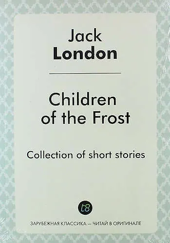 Children of the Frost. Сollections of short stories - фото 1