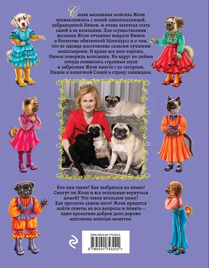 Игольное ушко - фото 2