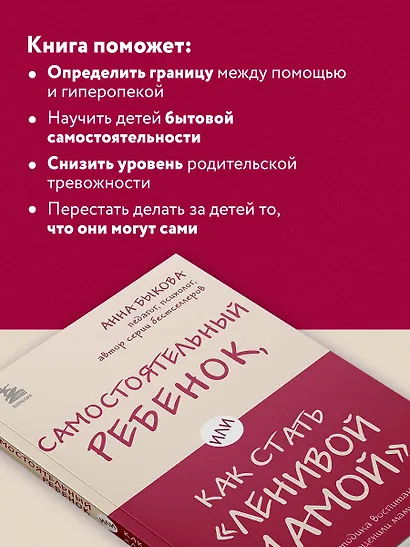 Самостоятельный ребенок, или Как стать "ленивой мамой" - фото 6