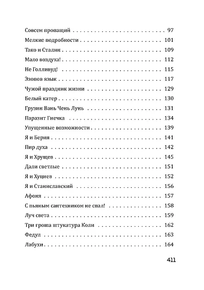 Тостуемый пьет до дна - фото 15