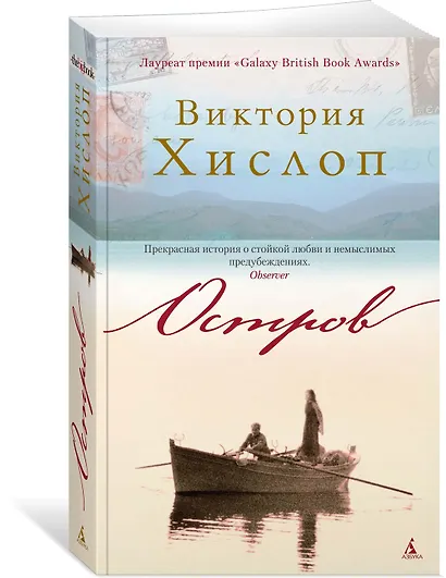 Остров - фото 2