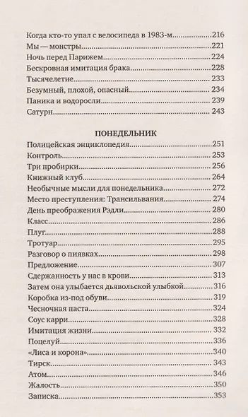 Эти странные Рэдли - фото 5