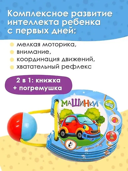 Машинки - фото 3