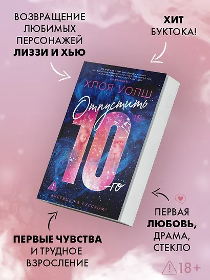 Отпустить 10-го - фото 2