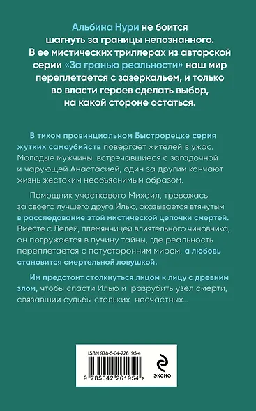 Комплект из 3-х книг: Узел смерти + Отель "Петровский" + Другие хозяева - фото 7