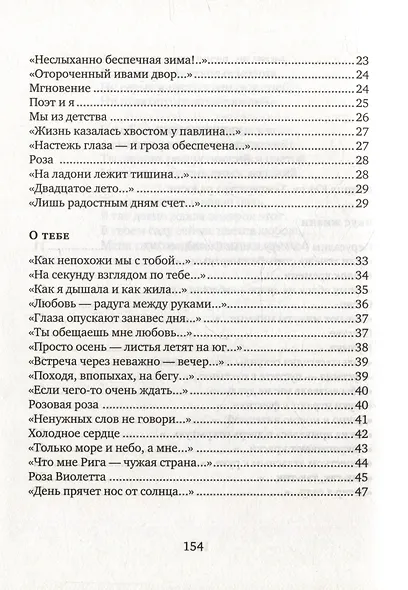 Ближневосточное время - фото 3