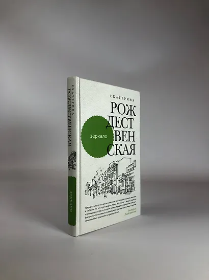 Зеркало - фото 4