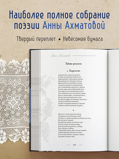 Поэзия. Все в одной книге - фото 5