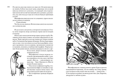 Всё о Муми-троллях. Книга 2 - фото 9