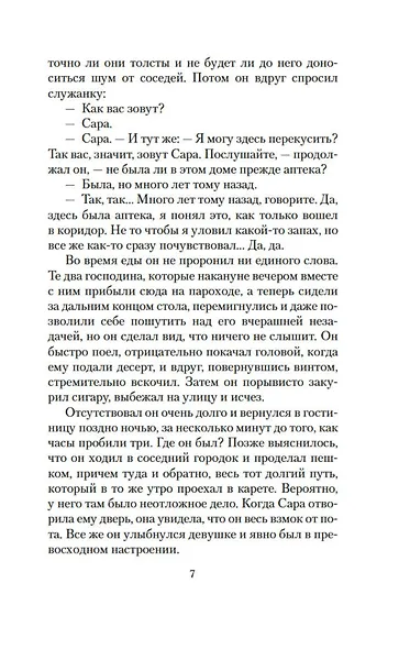 Мистерии - фото 11