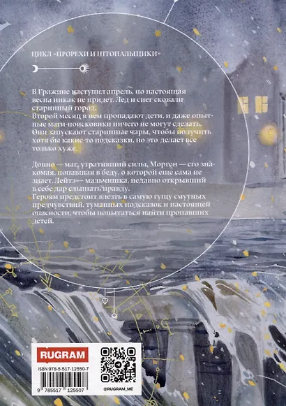 Бумажные доспехи - фото 2