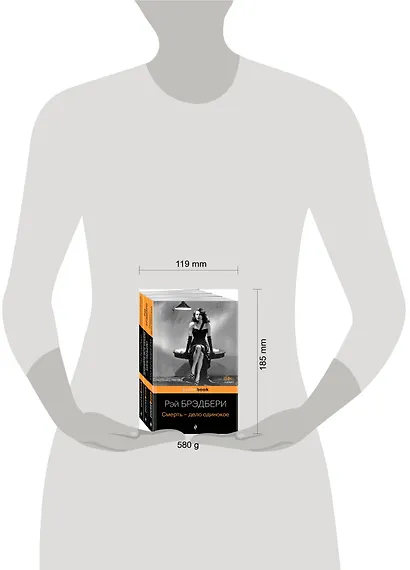 Голливудская трилогия (комплект из 3 книг: Смерть - дело одинокое, Кладбище для безумцев. Еще одна повесть о двух городах и Давайте все убьем Констанцию) - фото 4