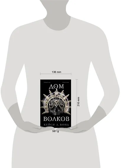 Дом Волков (#2) - фото 4