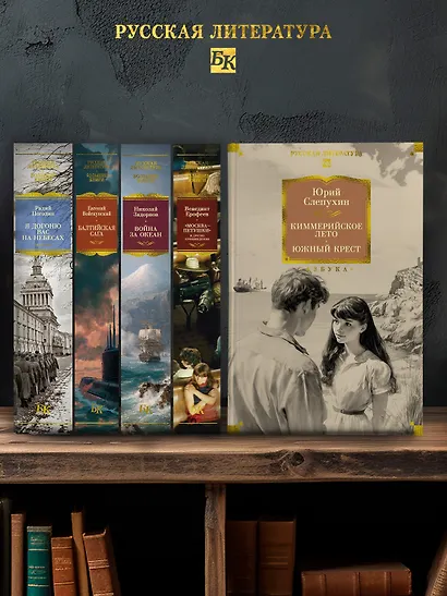 Киммерийское лето. Южный Крест - фото 6