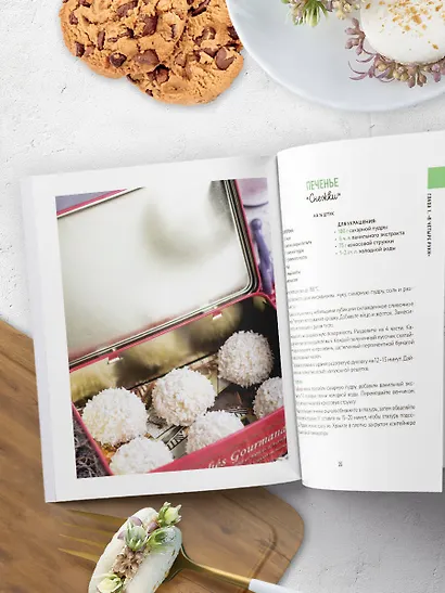 А у нас есть печеньки! От любимой классики до изысканных десертов - фото 8