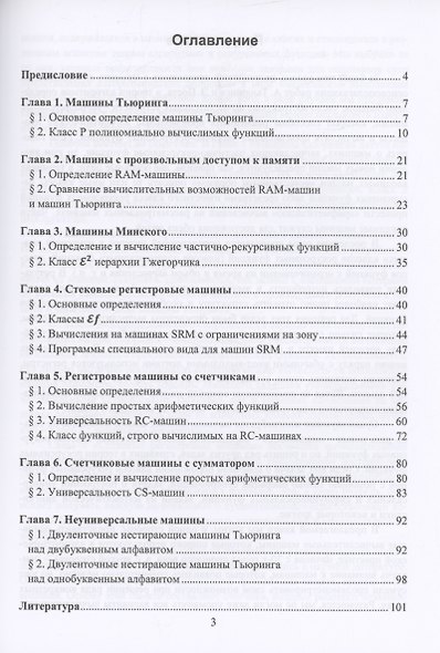 Борьба с природными пожарами - фото 8