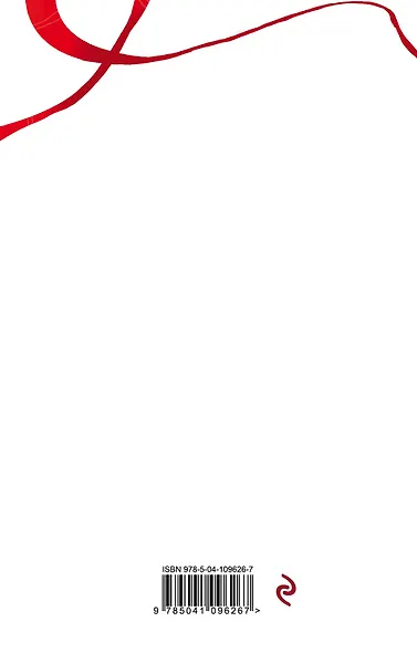 Над пропастью во ржи - фото 2