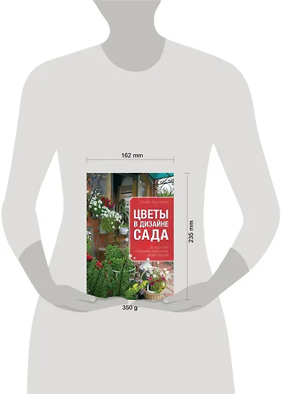 Цветы в дизайне сада - фото 3