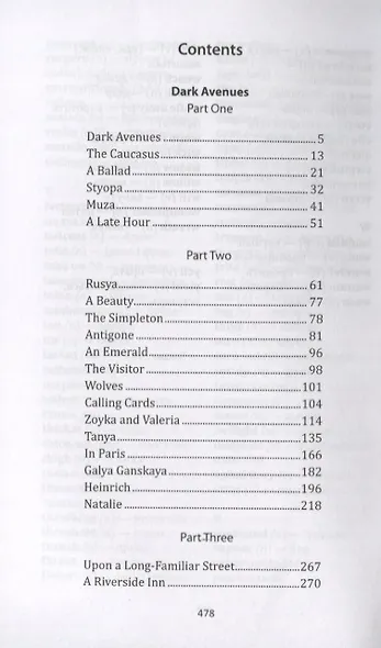 Dark Avenues - фото 2