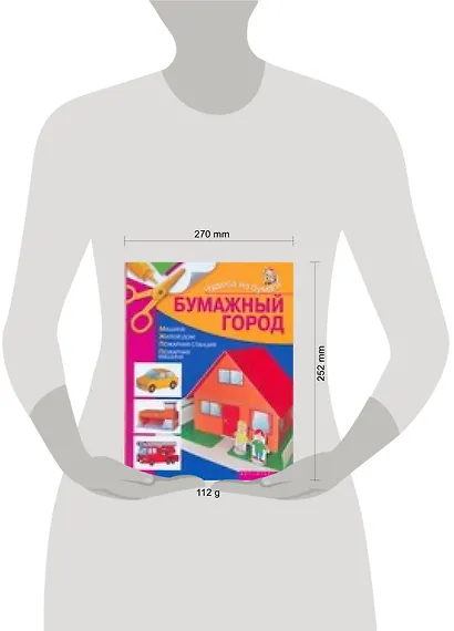 Бумажный город - фото 2