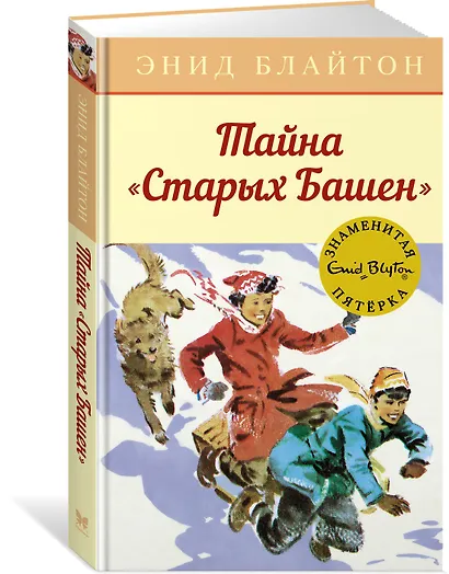 Тайна "Старых Башен" - фото 2