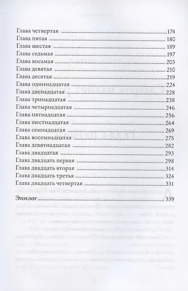 Замок на болотах. Дженни Далфин и Скрытые земли. Книга вторая - фото 4
