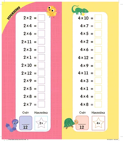 Интерактивная таблица умножения с наклейками - фото 6