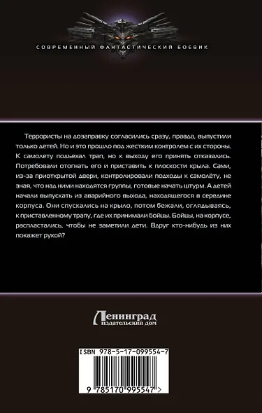 Случайный билет в детство - фото 2