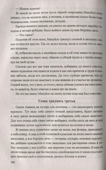 Осударева дорога - фото 7