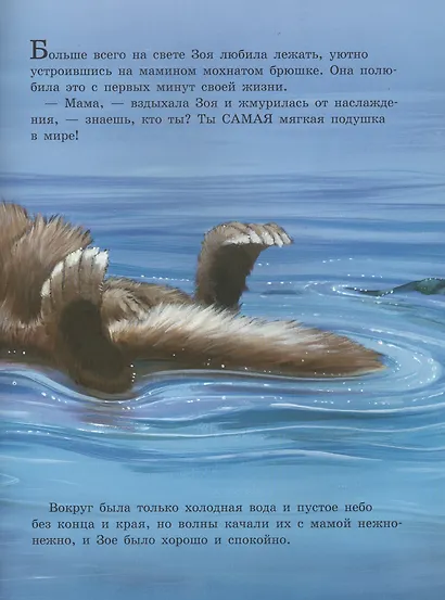 Скорей давай лапу! Для самых маленьких. 3-5 лет - фото 2