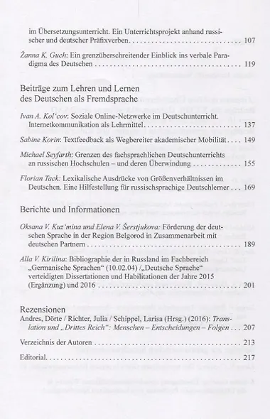 Das Wort Germanistisches Jahrbuch Russland 2016 - фото 3