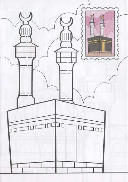 Мечети. Раскраска - фото 4