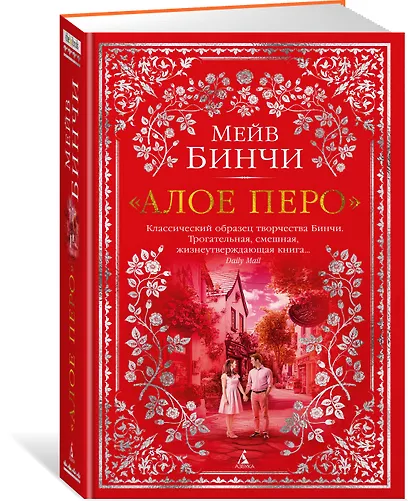 «Алое перо» - фото 3