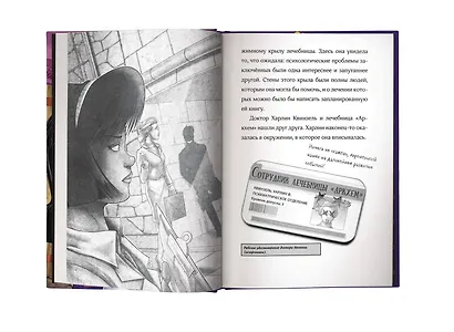 Харли Квинн. Шальная карта - фото 4