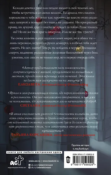 Тайна стоптанных башмачков - фото 2