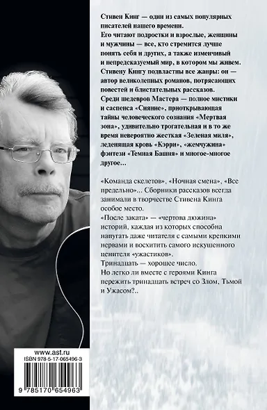 После заката : [пер. с англ.] - фото 2