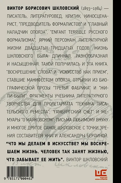 Самое шкловское - фото 2