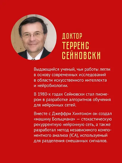 ChatGPT и будущее искусственного интеллекта: глубокая языковая революция - фото 4