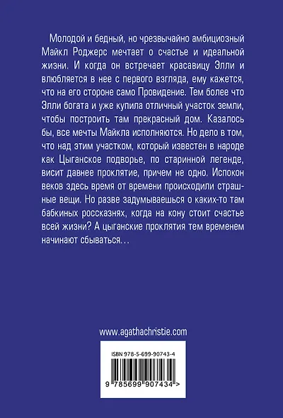Ночь без конца - фото 2
