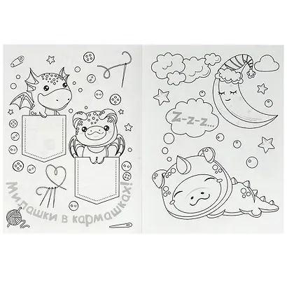 Раскраска KAWAIi. Дракончики - фото 2