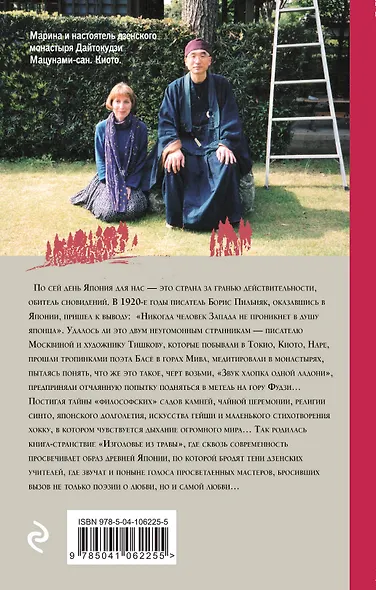 Изголовье из травы - фото 2