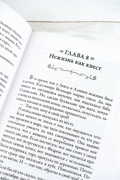 Казя теперь труп - фото 12