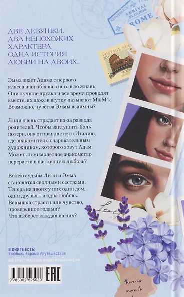Шестое чувство - фото 2