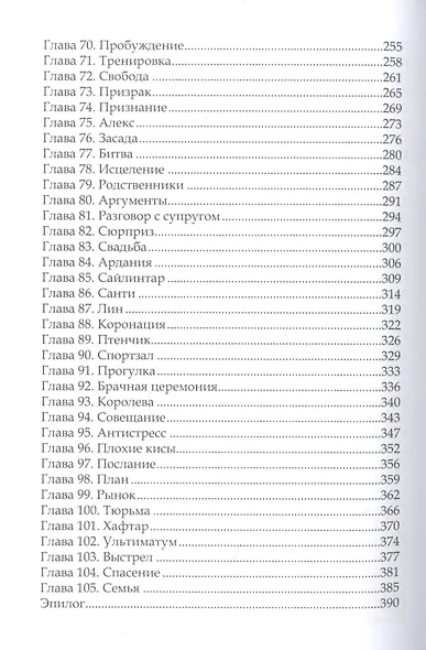 Остров желаний - фото 4